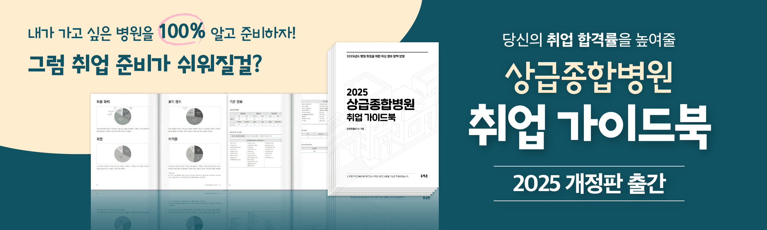 메인 배너